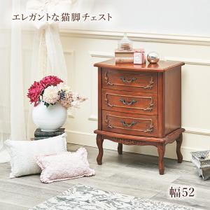 猫脚チェスト 5段 アンティーク調 幅52cm マホガニー 引き出し 棚 収納