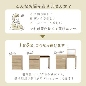 3WAY 収納できるドレッサー RD-1414...の詳細画像2