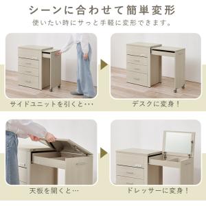 3WAY 収納できるドレッサー RD-1414...の詳細画像3