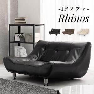 ソファ Rhinos1P  ライノス1P 1人掛けソファ ロータイプ ワイド座面 北欧 おしゃれ｜IT-com