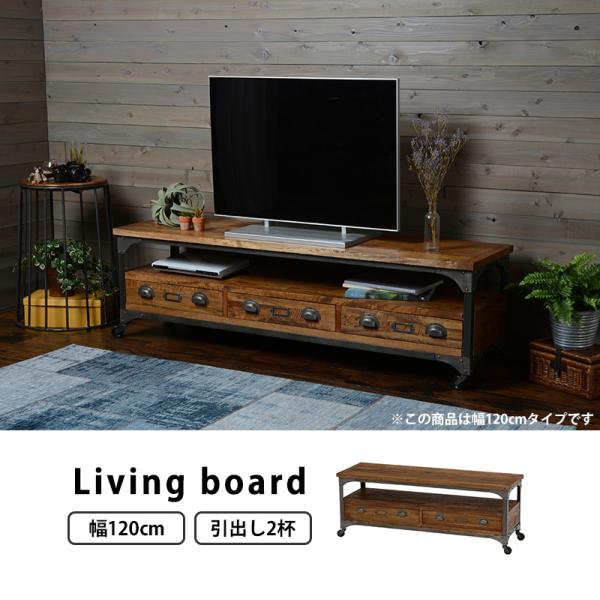 リベルタシリーズ リビングボード RTV-2910 テレビ台 TV台 ローボード キャスター付 木製...