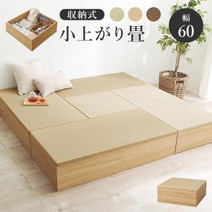 畳付き収納スツール RUD-1148 幅60 小上がり畳 い草 ユニット畳 収納 スツール 組立式 収納畳 収納付きスツール　組み合わせ自由 和モダン｜itcom-ec