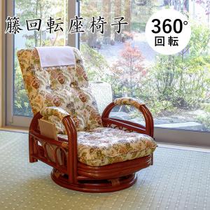 ギア回転座椅子 ロータイプ RZ-921 リビング ダイニング 椅子 リラックス リクライニング サイドポケット付き 回転座椅子 和室｜IT-com