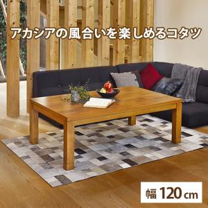 リビングコタツ タリスK-120  tallisK-120 コタツテーブル センターテーブル 幅120cm コンパクト オールシーズン｜itcom-ec