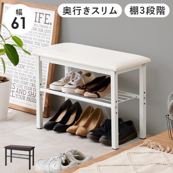 玄関ベンチ VB-7936 玄関収納 収納 棚 3段階調節可 おしゃれ シューズボックス 耐水 コン...