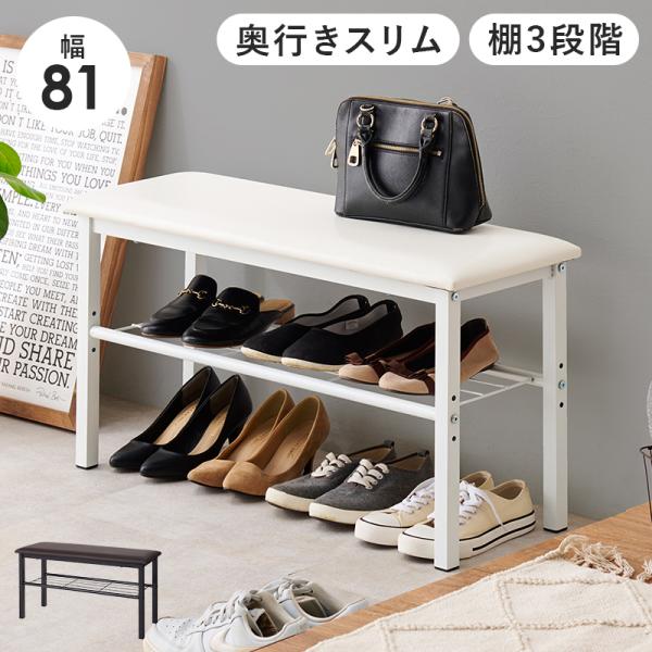 玄関ベンチ VB-7937 玄関収納 収納 棚 3段階調節可 おしゃれ シューズボックス 耐水 コン...