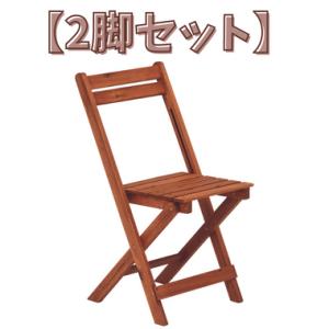 アカシアガーデン チェア VGC-7352 椅子 チェア アウトドア ベランダ ダイニング リビング...