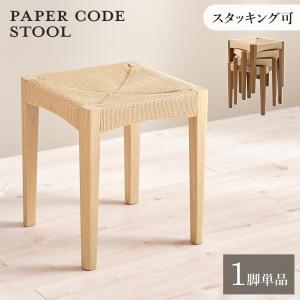 スツール VH-7007-1 単品 インテリア 可愛いスツール  天然木 玄関 ミニチェア 腰掛 オットマン ナチュラル 北欧 スタッキング可｜itcom-ec