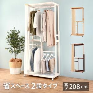 ハンガーラック VR-7136 天然木 コンパクト 収納 衣類ハンガーラック シンプル オシャレ 省スペース｜itcom-ec