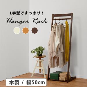 ハンガーラック VR-7216 天然木 コンパクト 収納 衣類ハンガーラック シンプル オシャレ｜itcom-ec