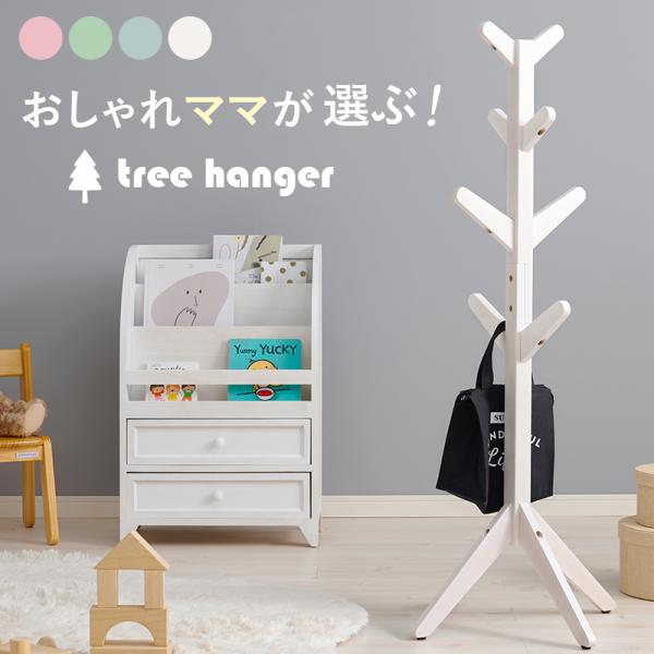 ポールハンガー（バランスタイプ）VR-7217 収納 玄関 組立式 ポールハンガー ディスプレイ 子...
