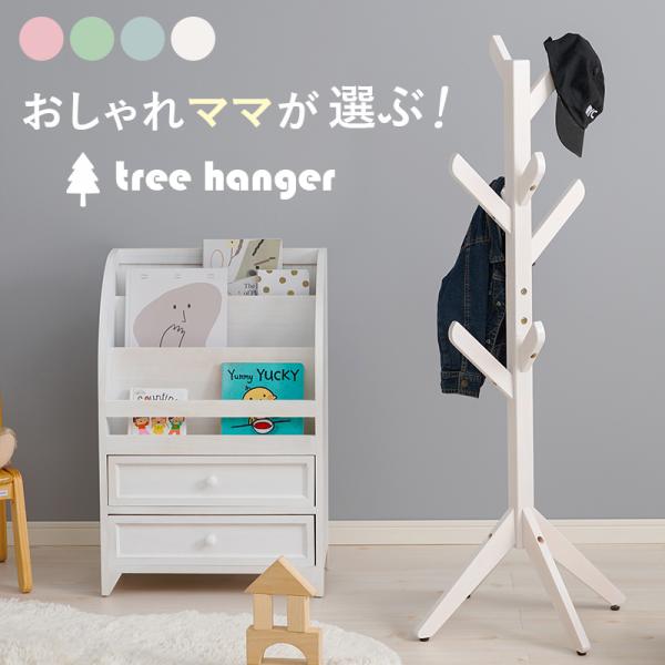 ポールハンガー（ランダムタイプ）VR-7218 収納 玄関 組立式 ポールハンガー ディスプレイ 子...
