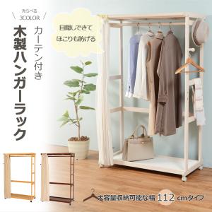 ハンガーラック VR-7235 天然木 コンパクト 収納 衣類ハンガーラック シンプル オシャレ｜itcom-ec
