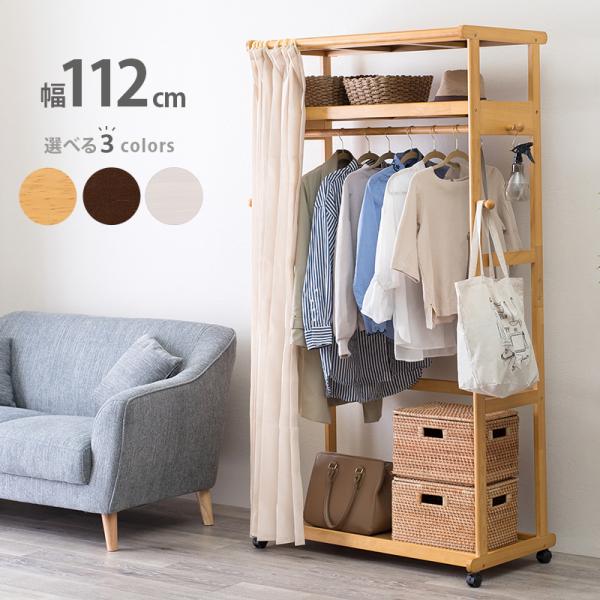 ハンガーラック VR-7245 収納 シンプル 衣類収納 上棚付き サイドフック付き カーテン付き ...