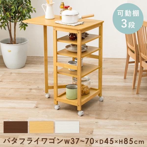 キッチンワゴン VW-7985 収納 洗面所 台所 キャスター付 作業台 小物置き リビング 棚 可...