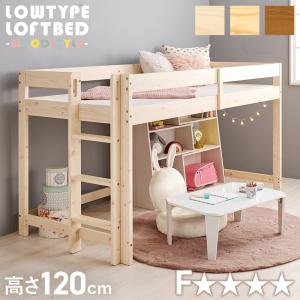 ロフトベッド WB-7719 ベッド ハシゴ 子供部屋 省スペース 木製 ロータイプ 収納スペース 頑丈｜itcom-ec