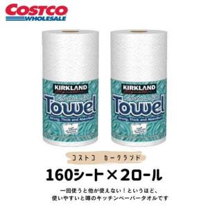 カークランド シグネチャー エコ キッチンペーパータオル 160シート×2ロール 160カット プレミアムビッグロール コストコ｜itcom-ec