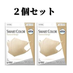 マスク スマートカラー SMART COLOR unicharm ユニ・チャーム 7枚入り 2個セット ベージュ 中国製 人気 ナチュラル 送料無料 立体｜itcom-ec
