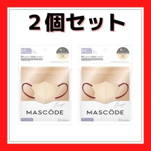 マスク マスコード MASCODE 3D M 7枚入り 立体型マスク 不織布マスク ベージュ ２個セット 人気｜itcom-ec