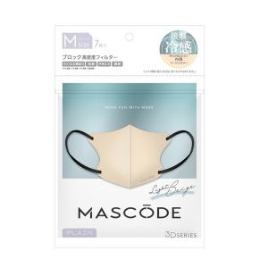 マスク マスコード マスコードクール 冷感 MASCODE 3D M 7枚入り 立体型マスク 不織布マスク ライトベージュ 人気｜itcom-ec