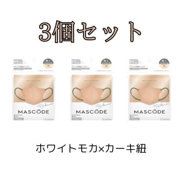 【3個セット】マスク マスコード MASCODE 3D M 7枚入り 立体型マスク 不織布マスク ホ...