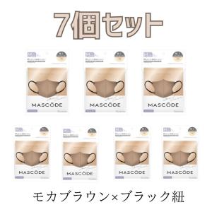 【7袋セット】マスク マスコード MASCODE 3D M 7枚入りモカブラウン（ブラック紐） 不織布マスク｜itcom-ec