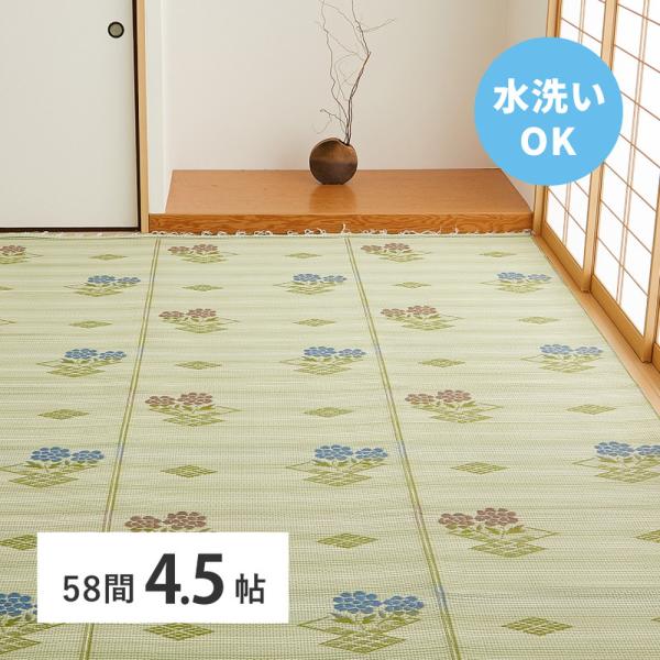 洗えるい草風カーペット ＃110　58間4.5帖 約264×264cm 15241745 い草 ラグ...