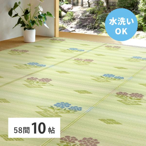 洗えるい草風カーペット ＃110　58間10帖 約440×352cm 15241790 い草 ラグ ...