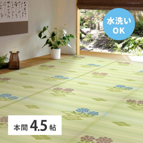 洗えるい草風カーペット ＃110　本間4.5帖 約286×286cm 15242845 い草 ラグ ...