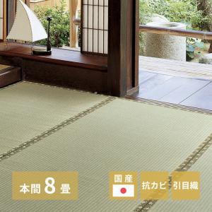 国産い草カーペット 琥珀(こはく)  本間8帖 約382×382cm 158002980 い草 ラグ カーペット 和室 和風 模様替え 上敷き ゴザ｜itcom-ec