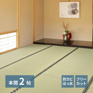フリーカット裏付き い草カーペット みすず 本間2畳 本間2帖 約191×191cm 158005020 ラグ 上敷き はっ水加工 双目織 カット可 和室 和風 畳｜itcom-ec