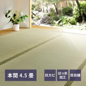 い草カーペット 備前（びぜん）本間4.5畳 本間4.5帖 158008645 い草 ラグ カーペット 双目織 上敷き 和室 和風 模様替え｜itcom-ec