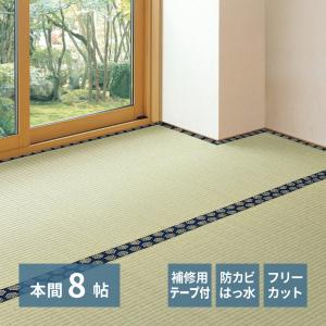 フリーカット裏付き い草カーペット みすず 本間8畳 本間8帖 約382×382cm 158012180 補修テープ付き ラグ 上敷き はっ水加工 双目織 カット可 畳｜itcom-ec