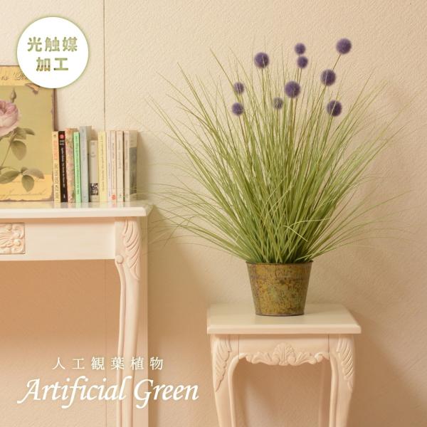 オシャレで枯れない人工観葉植物　ボールグラスパープルバケット　L　159018320　人工観葉植物　...