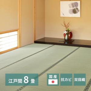 国産い草カーペット 天草(あまくさ)  江戸間8帖 約352×352cm 159058680 い草 ラグ カーペット 和室 和風 模様替え 上敷き ゴザ｜itcom-ec