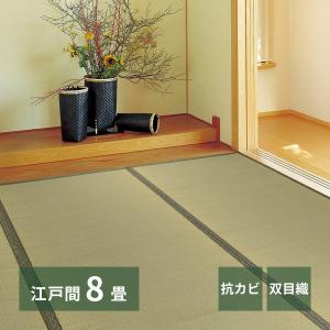 い草カーペット 柳川（やながわ） 江戸間8畳 8帖 159064680 い草 ラグ カーペット 羽目織 上敷き 和室 和風 模様替え｜itcom-ec