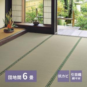 い草上敷き　雅(みやび)　団地間6帖　約255×340cm　159067860　い草 ラグ カーペット　 四方縁　和室　和風　抗カビ・消臭　上敷き｜itcom-ec