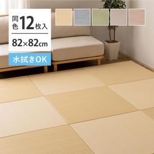 【12枚セット】水拭きできる い草風置き畳 おぼろ 160900680 12枚組 約82×82×2.5cm 丈夫 樹脂素材 クッション性｜itcom-ec