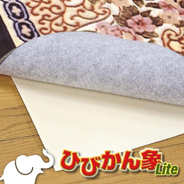 防音ノンスリップシート　ひびかん象Lite　約175×175cm　230101710　カーペット備品...