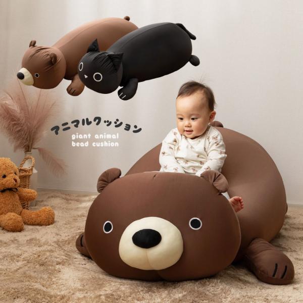 巨大なアニマルビーズクッション　くま・ねこ　240627500 ぬいぐるみ　アニマル　クッション　か...