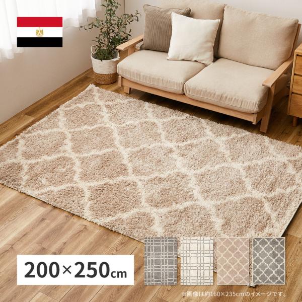 エジプト製　ウィルトンラグ　ケジャ・ラリス　240640102　KASHIMAR　ラグ　カーペット　...