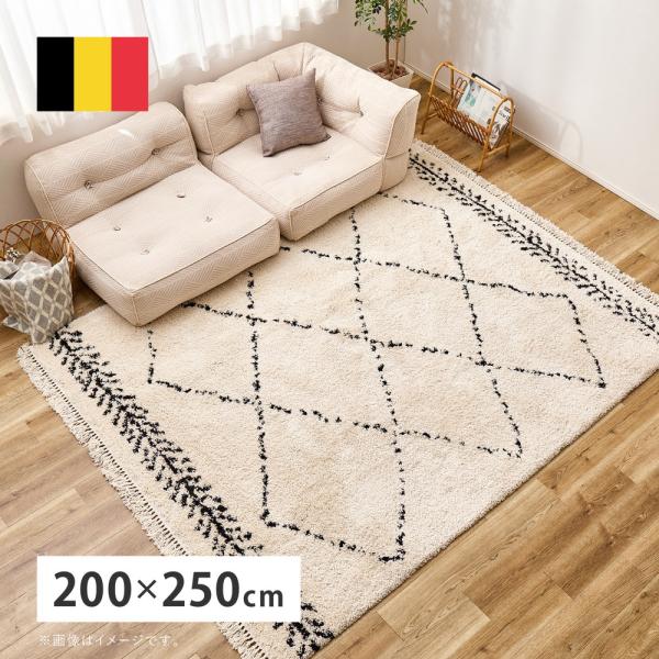 ウィルトンラグ BOHO ベニワレン 240650302 ラグ カーペット 約200×250cm ベ...