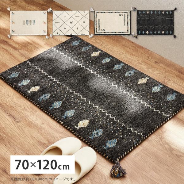 GABBEH ギャッベ 玄関マット 270034730 約70×120cm インド製 ラグ マット ...