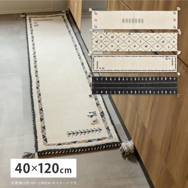 GABBEH ギャッベ キッチンマット 270034780 約40×120cm インド製 カーペット...