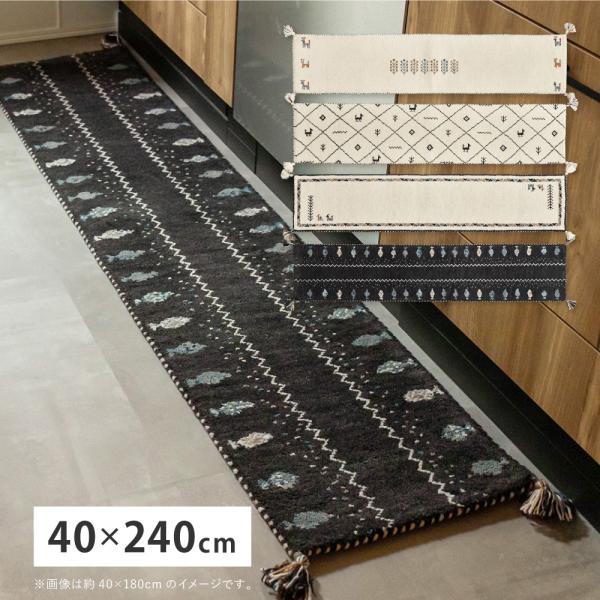 GABBEH ギャッベ キッチンマット 270034795 約40×240cm インド製 カーペット...