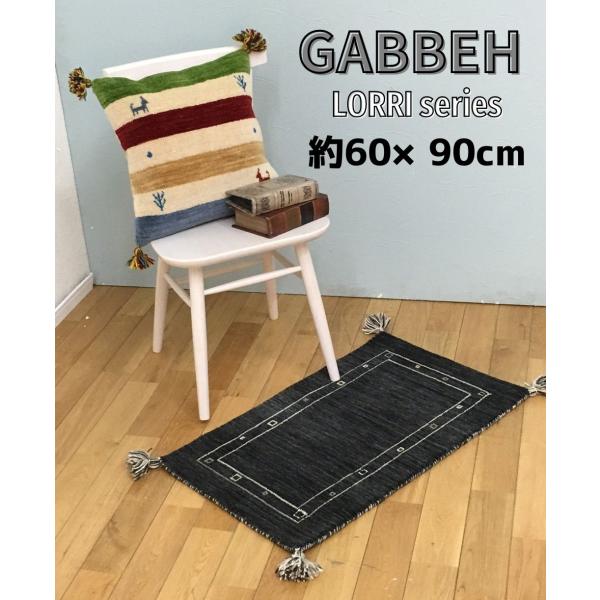 ギャッベ　ラグ　マット　LORRI BUFF　L3　ブラック　270038825　約60×90cm　...