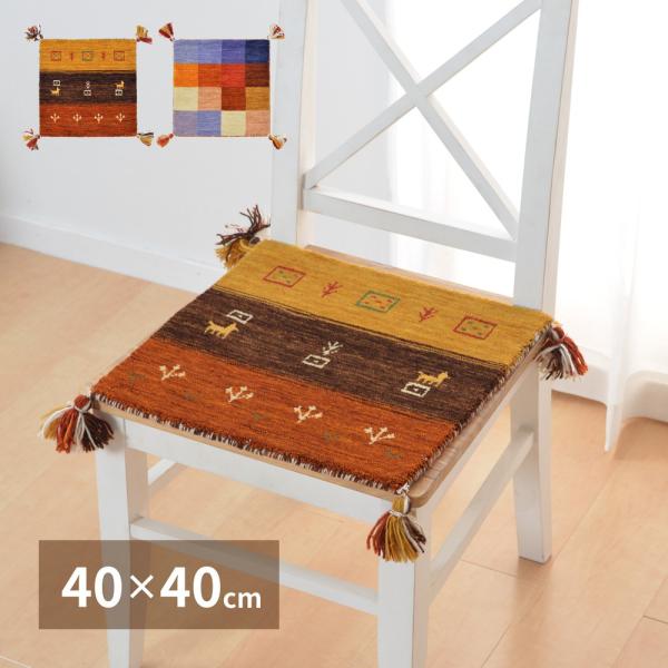 ギャッベ　チェアパッド　GABBEH LORRI BUFF　A1　270069200　クッション　レ...