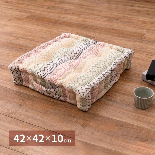 インド綿クッキークッション　ハシーナ　270075050　クッション　約42×42×10cm　フロア...