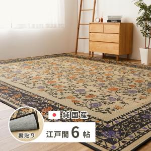 国産い草ラグ イデア(裏貼り) 江戸間6帖 約261×352cm 29003463 畳 たたみ 日本製 湿度調整 ストライプ リビング 和室 吸湿 消臭 抗菌 抗カビ 北欧｜itcom-ec