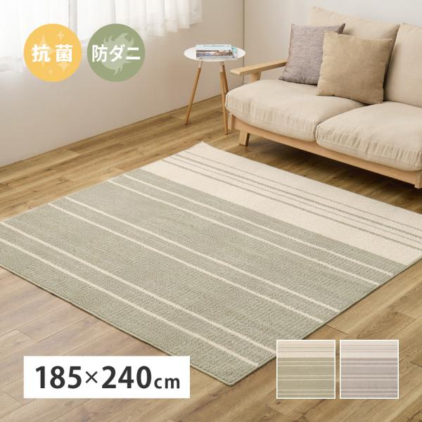 綿混タフトラグ　モーリム　約185×240cm 350126902　ラグ カーペット コットン タフ...